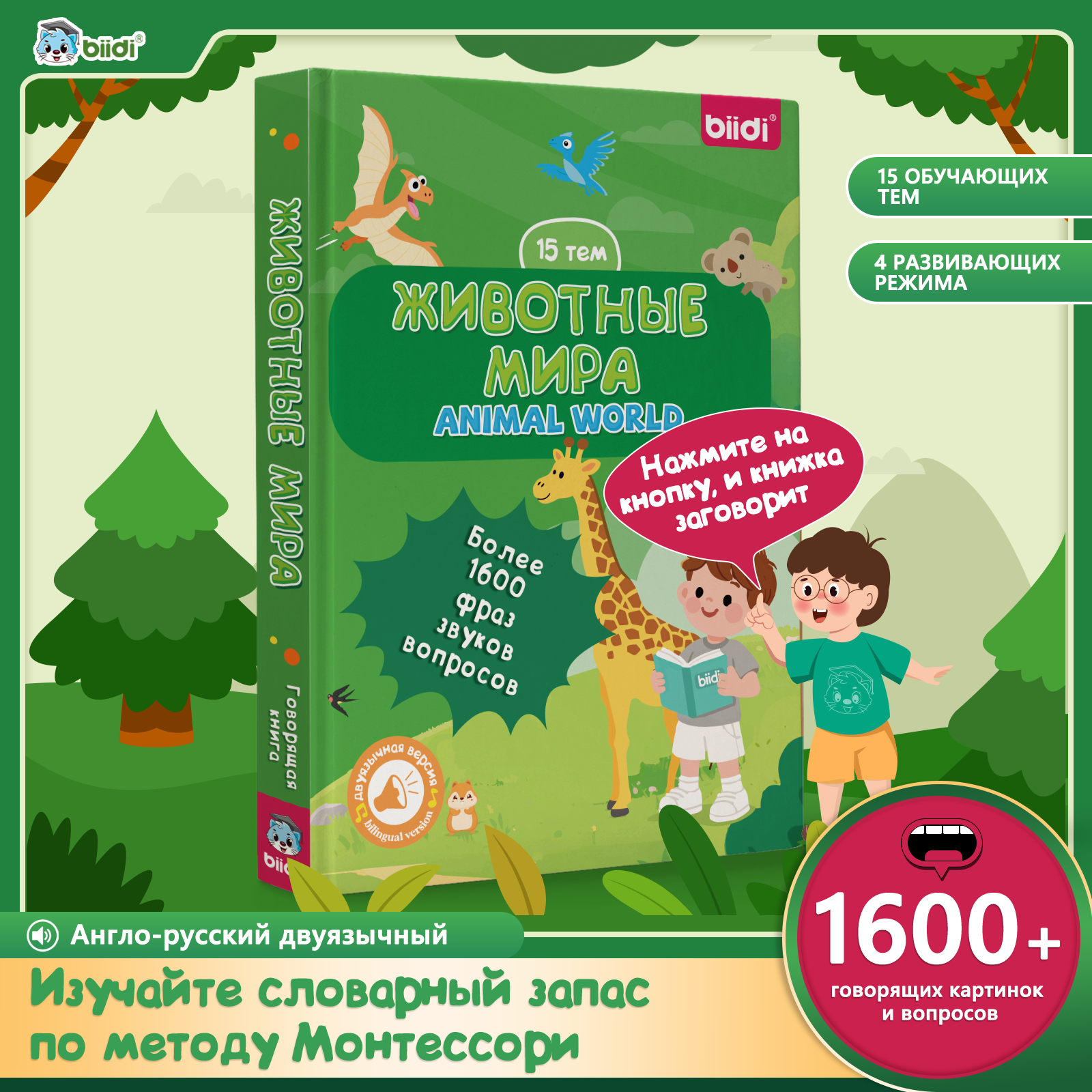 Music Audiobook - English, Russian Bilingual Audiobooks Learning eBooks