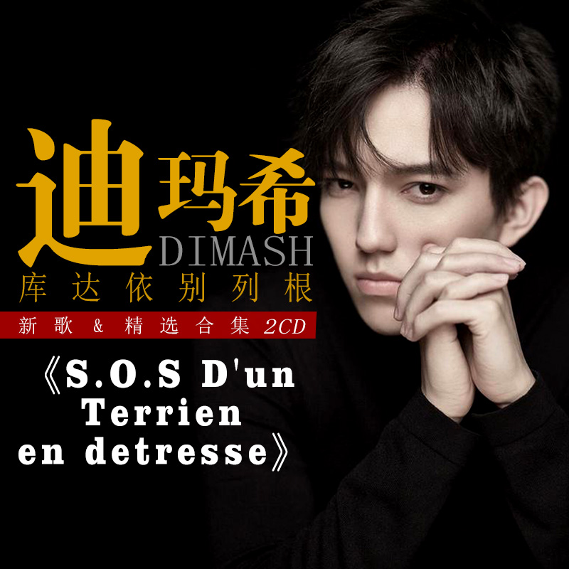 Dimash Qudaibergen 3CDs/Set Ka - Audio Music Live ulasan dan harga